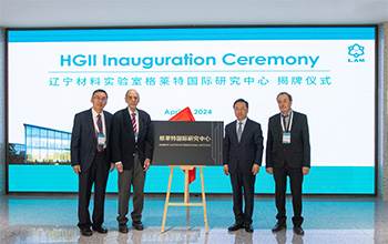 辽宁材料实验室格莱特国际研究中心揭牌仪式及学术活动成功举行